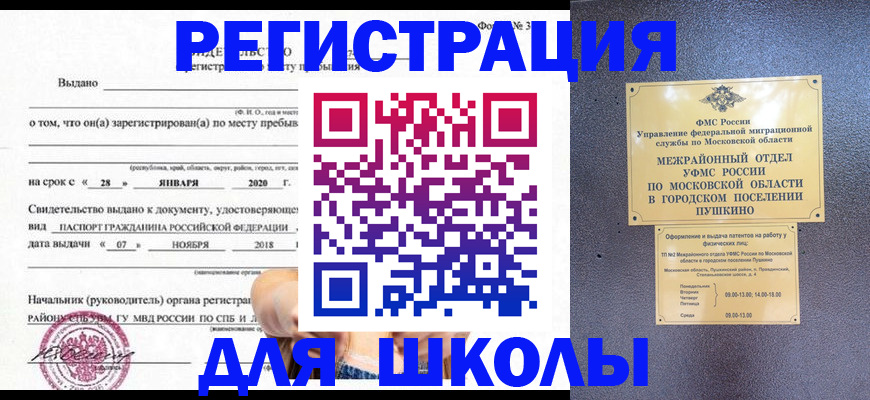 временная регистрация в квартире в Абдулино