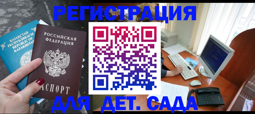временная регистрация гарантия в Абдулино