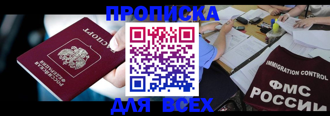 временная регистрация собственник в Абдулино