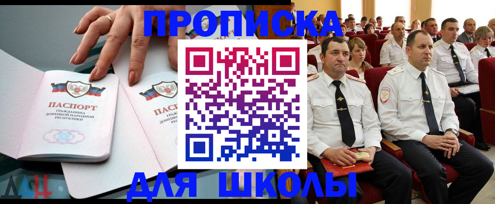 прописка для работы в Абдулино