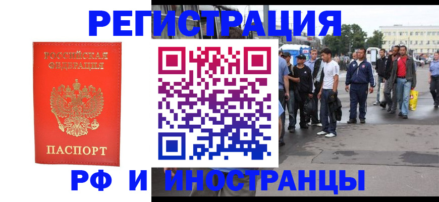 временная регистрация недорого в Абдулино