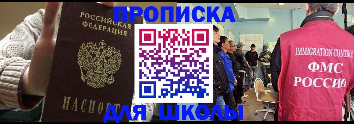 временная регистрация адрес в Абдулино