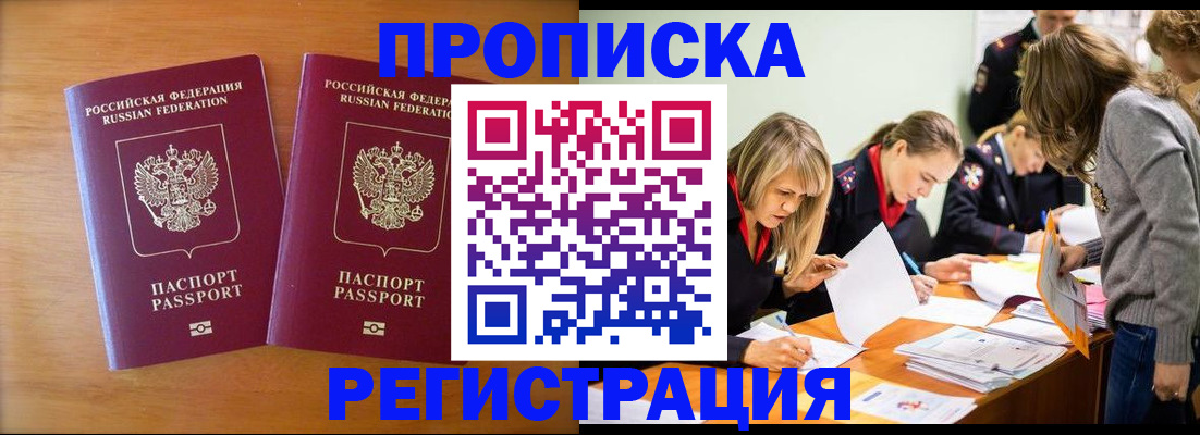 временная регистрация поиск в Абдулино