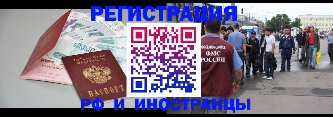 прописка паспорт в Абдулино